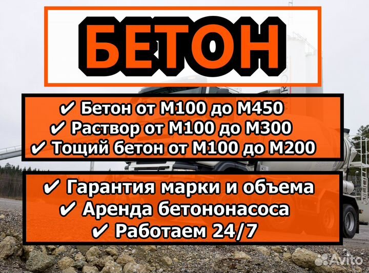 Бетон ГОСТ