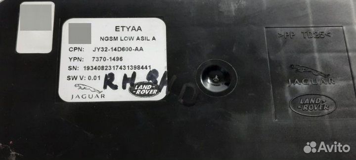 Блок управления сиденьем передний Land Rover Range