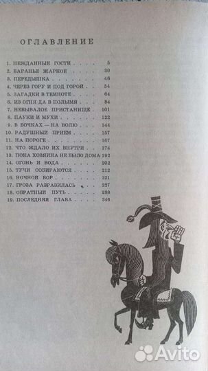 Книги для детей