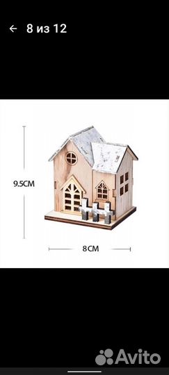 Ночник домик, сувенир новый
