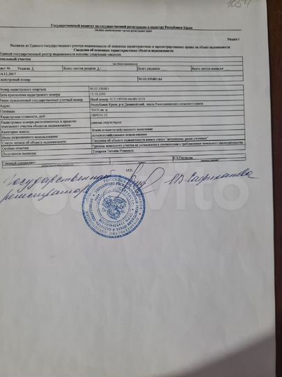 Участок 7,64 га (СНТ, ДНП)