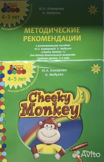 Cheeky monkey 1