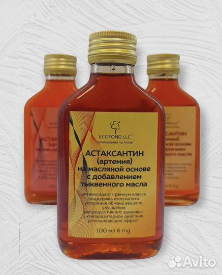 Астаксантин