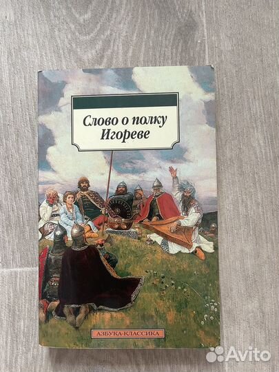 Книги азбука классика