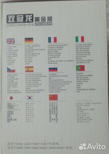 CPU Cooler AMD Intel