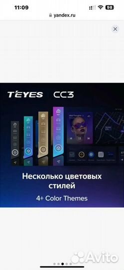 Магнитола teyes cc3