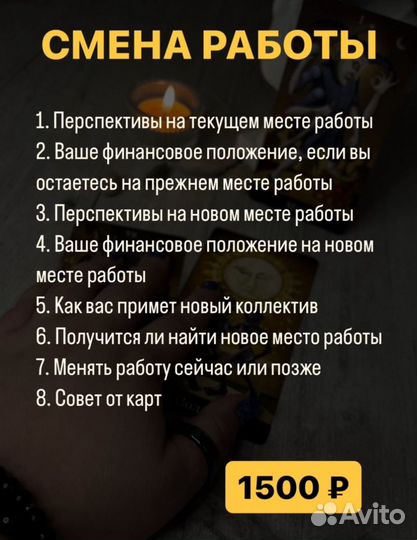 Расклады на рунах, таро. Обучение магии