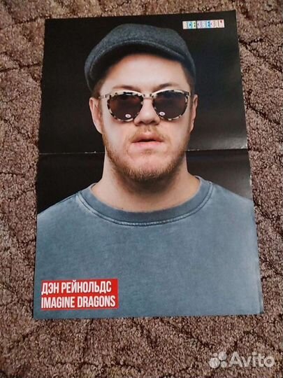 Плакаты Imagine dragons
