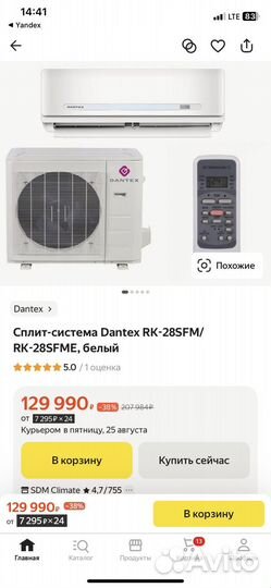 Кондиционер dantex RK-28SDM3