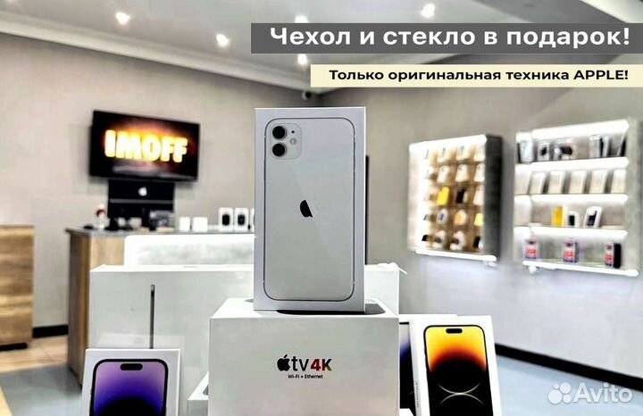 iPhone 11, 128 ГБ