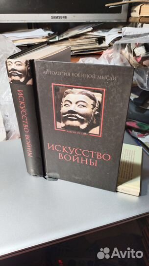 Искусство войны: Антология военной мысли