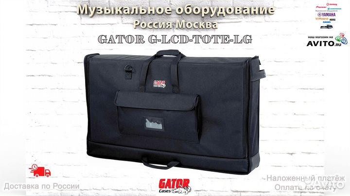 Gator G-LCD-Tote-LG сумка для дисплея Новая