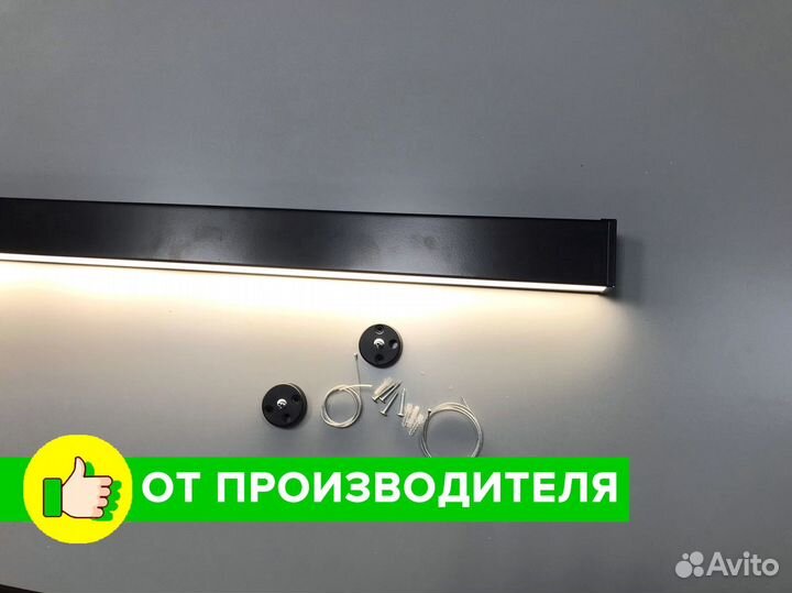 Линейный светодиодный светильник