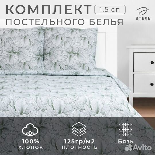 Постельное бельё Этель 1,5 сп 'Великолепие' 143х215 см, 150х214 см, 70х70 см 2 шт, бязь, 125 г/м2