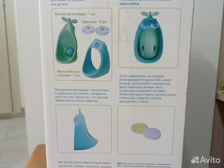 Горшок-Писсуар для мальчика