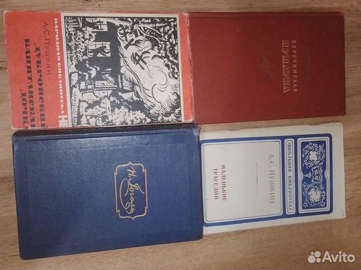 Гоголь, Пушкин книги