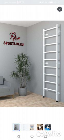 Шведская стенка