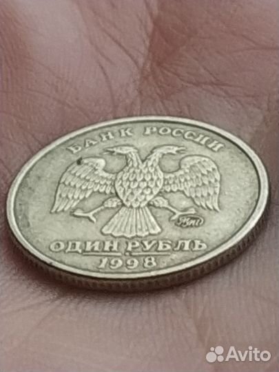 1 рубль 1998