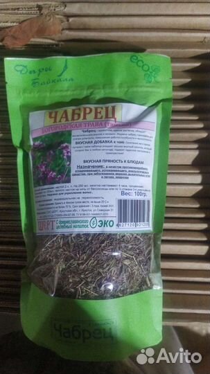 Иван чай ферментированный