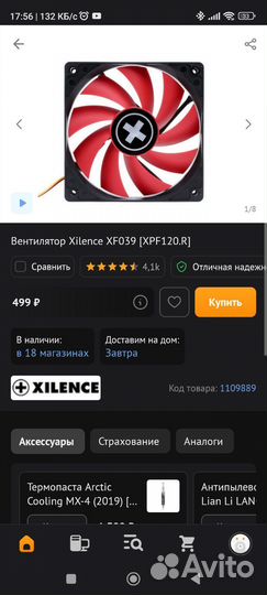 Вентиляторы корпусные 120мм