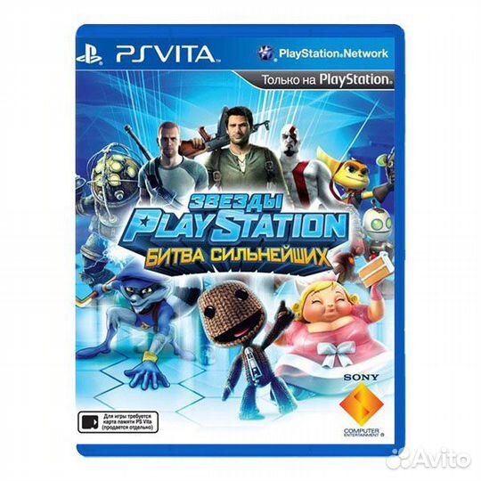 Звезды PlayStation : Битва сильнейших PS vita рус