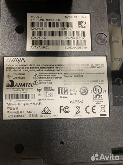 Телефон Avaya
