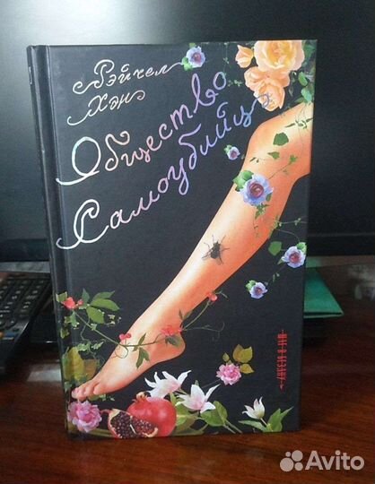 Книги фэнтези, Небоглазка,Наследница Журавля и т.д