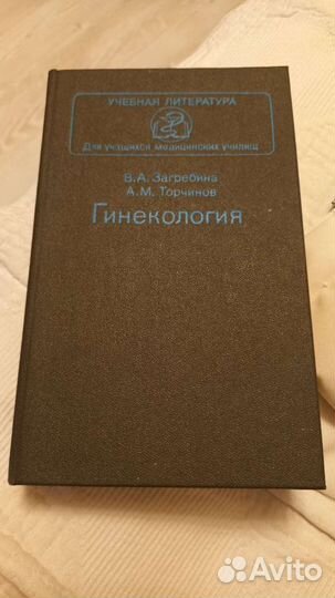 Книги по медицине