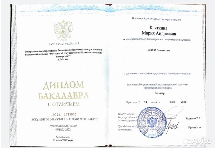 Репетитор по немецкому и английскому языкам