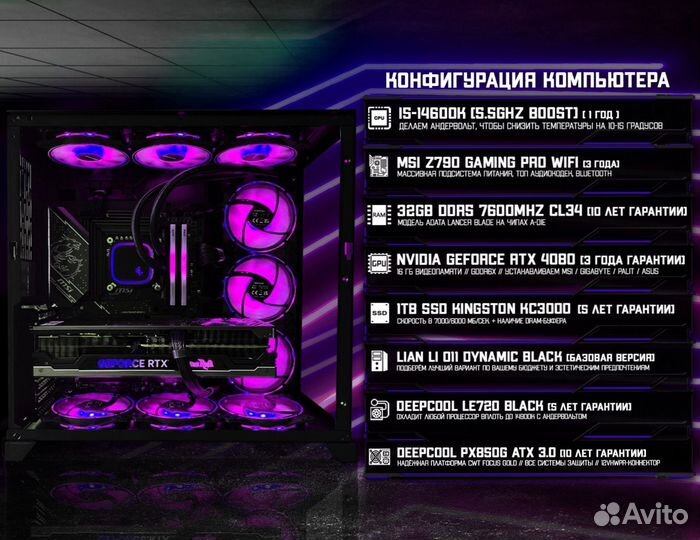 Игровой пк 14600K/ RTX 4080/ 32гб DDR5 7600 Мгц