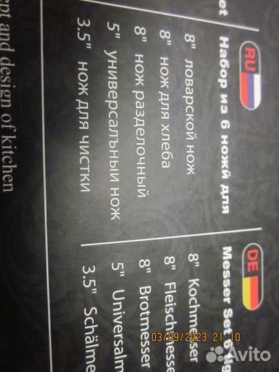 Терка для овощей,набор ножей