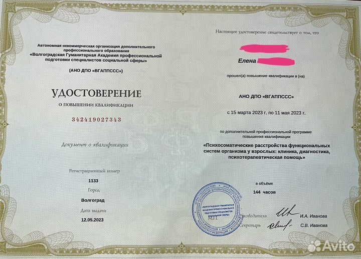 Психолог,Семейный психолог,Проблемы в отношениях