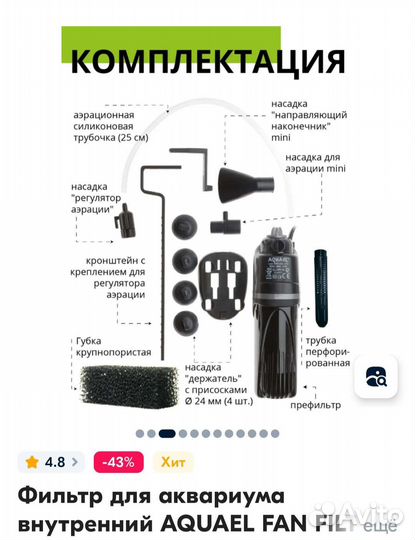 Аквариум с крышкой панорамный со всем содержимым