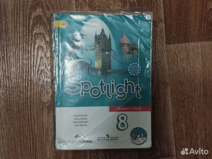 Учебник по английскому Spotlight 8 класс