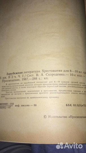 Учебники для 8 - 10 классов