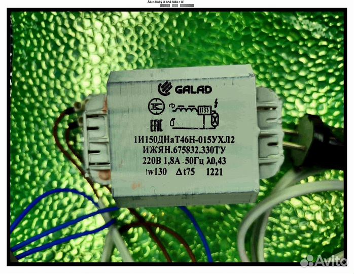 Комплект днат 150 Вт для растений