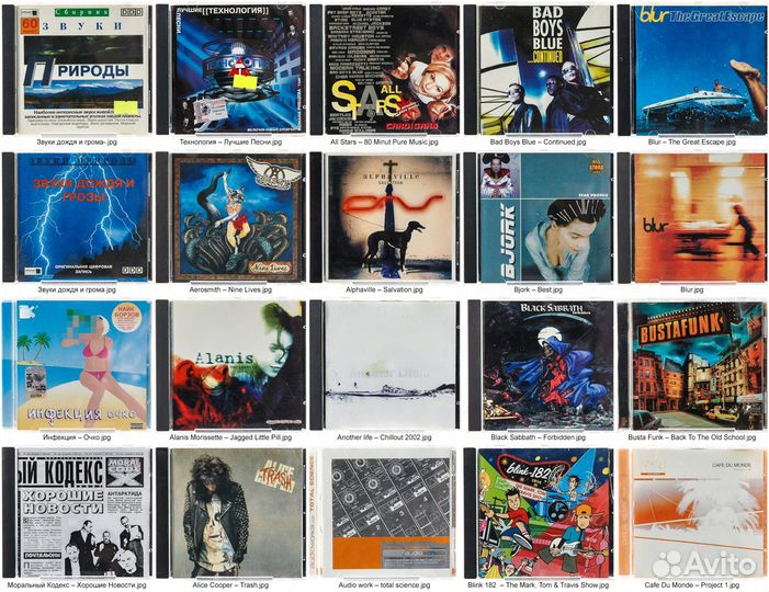 Музыкальные компакт диски