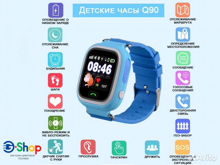 Детские часы Smart Baby Watch Q90 с GPS