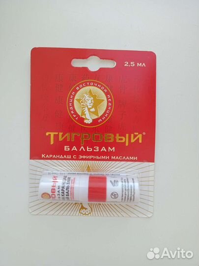 Тигровый бальзам