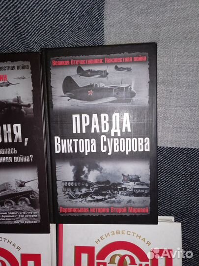 Книги по истории вов,Буровский,Солонин,Суворов