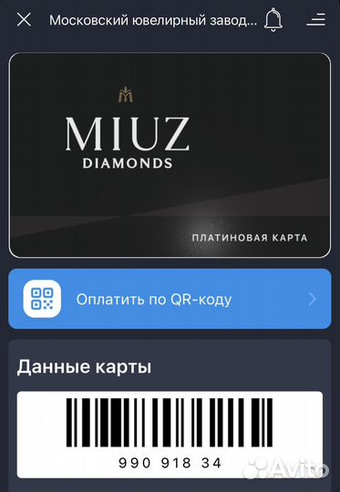 Карта Рандеву, Эконика, Снежная королева, miuz мюз