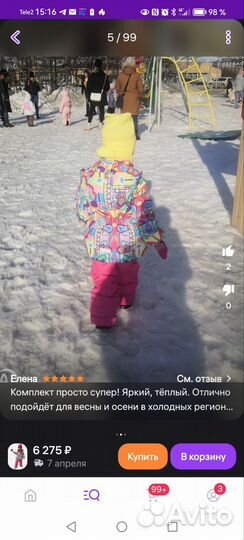 Демисезонный костюм для девочки 98