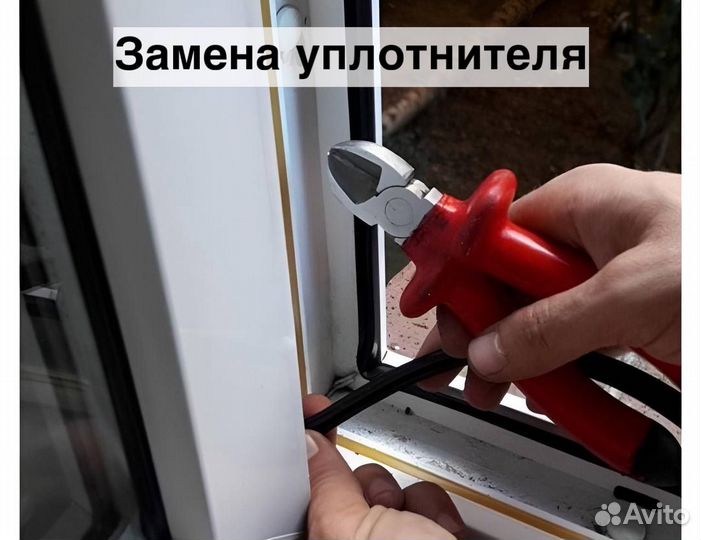 Замена уплотнителей, регулировка окон пвх