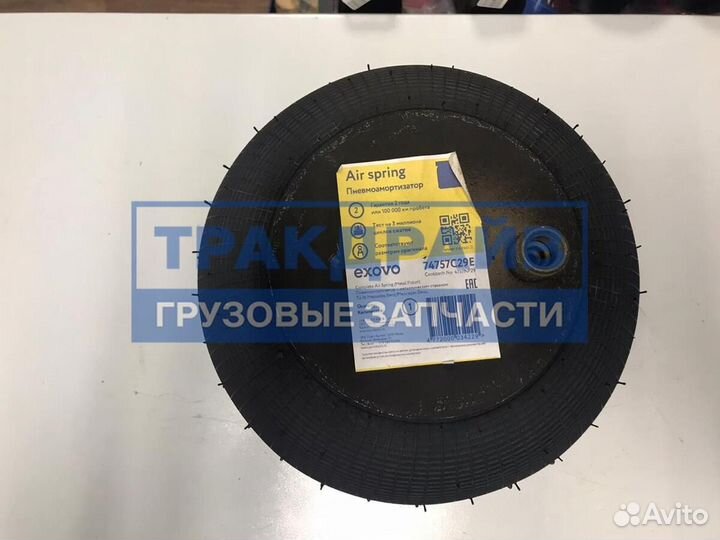 Подушка воздушная 4757NP29 Мерседес Атего с металлическим стаканом