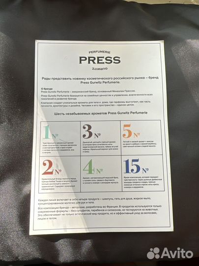 Лосьон-молочко для тела pressgurwitz