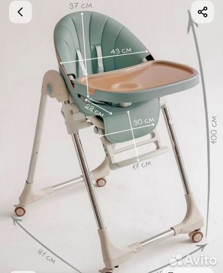 Стульчик для кормления