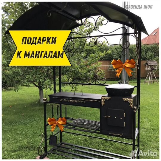 Мангал с крышей