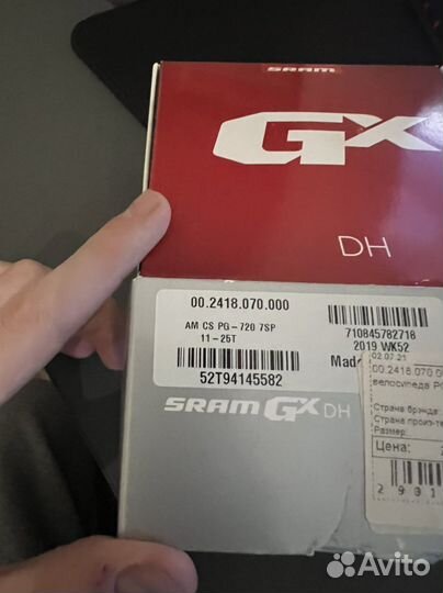 Кассета Sram 7spd