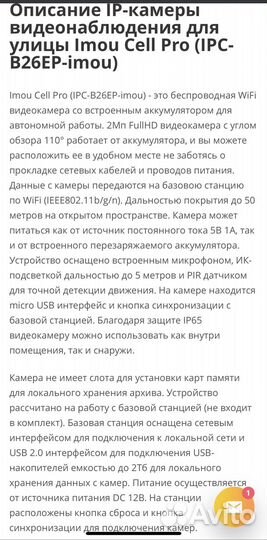 Комплект видеонаблюдения Imou Cell Pro kit