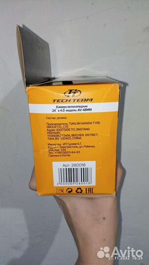 Велосипедная камера на фэтбайк